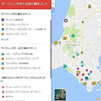 ダーウィン市内&近郊観光,ホテル日本語グーグルマップ