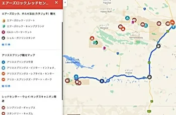 エアーズロックとキングスキャニオンのお勧めキャラバンパーク＋観光マップ