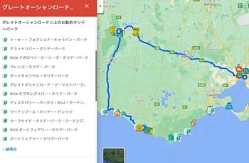 グレートオーシャンロードとグランピアンズ国立公園のお勧めキャラバンパーク＋観光マップ