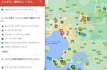 メルボルン、フィリップ島、ヤラバレーのお勧めキャラバンパーク＋観光マップ