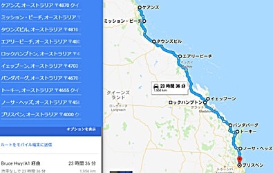 ケアンズ/ブリスベンドライブ旅行ルート