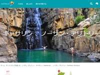 ノーザン・テリトリーのキャサリンとニトミルク国立公園 オーストラリア政府観光局