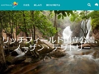 リッチフィールド国立公園-オーストラリア政府観光局