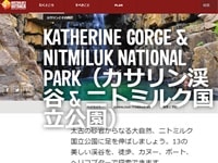 キャサリンとニトミルク国立公園