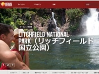 オーストラリア・ノーザンテリトリーのリッチフィールド