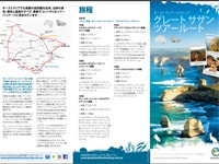 グレートオーシャンロードとグランピアンズNPを周回するドライブルート日本語マップ