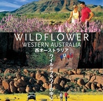 オーストラリア観光局ワイルドフラワーガイド日本語PDF