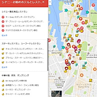 シドニーの個人旅行向けホテル、レストラン日本語グーグルマップ