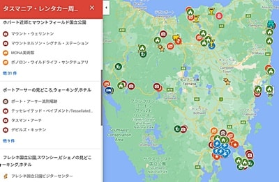 タスマニア・レンタカー周遊日本語グーグルマップ