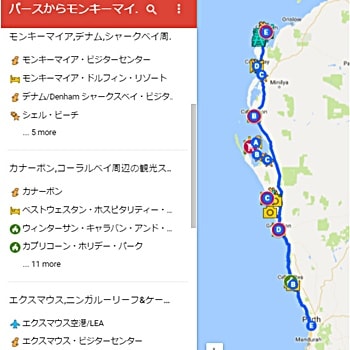 パース発着コーラル・コーストレンタカードライブ周遊日本語グーグルマップ