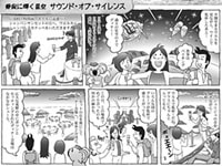 エアーズロック・サウンド・オブ・サイレンス