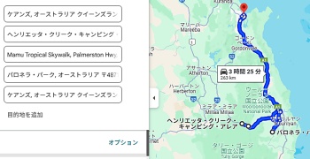 ケアンズからパロネラパークへの日帰りレンタカードライブマップ