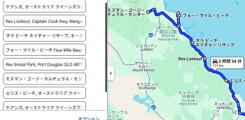 ケアンズからポートダグラスへの日帰りドライブマップ
