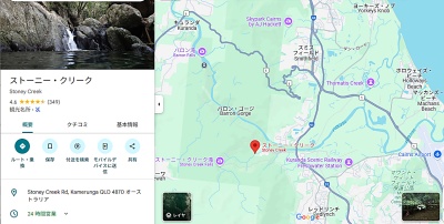 ストーニー・クリークのグーグルでの口コミ