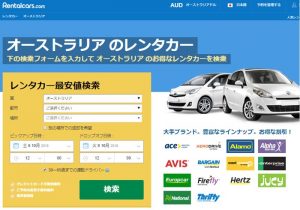 オーストラリアの格安レンタカーを日本語検索