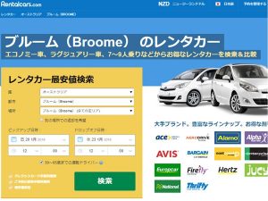 ブルーム空港から格安レンタカー日本語検索