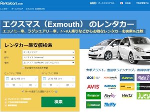 エクスマウス空港への乗り捨て片道レンタカー日本語検索