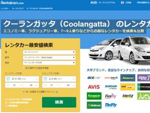 ゴールドコースト空港から子連れ旅行用レンタカー日本語予約