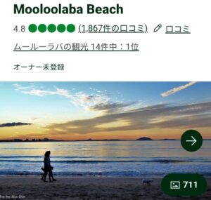 トリップアドバイザーでのムールーラバビーチの口コミ