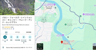 バロンフォールス・ルックアウト・ウォークのグーグルでのレビュー