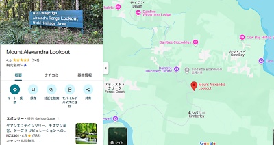 マウント・アレキサンドラ・ルックアウトのグーグルでのレビュー