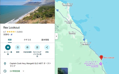 レックス・ルックアウトのグーグルでのレビュー