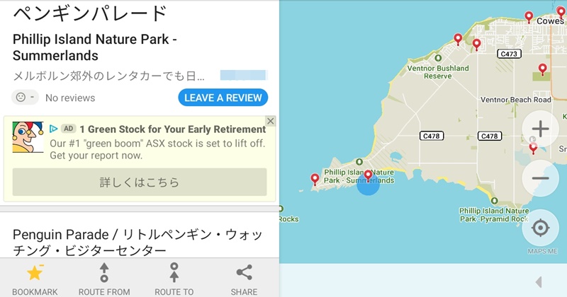 メルボルン日本語観光マップ