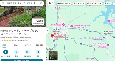 アサートン・テーブルランド・ホリデー・パークのグーグルでのレビュー