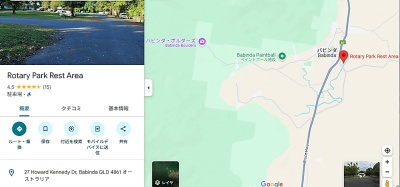 バビンダ・ローターリー・パーク・レストエリアのグーグルでのレビュー