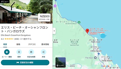 エリス・ビーチ・オーシャンフロント・ホリデーパークのグーグルでのレビュー