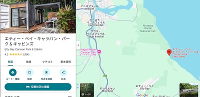 エティ・ベイ・キャラバン・パークのグーグルでのレビュー