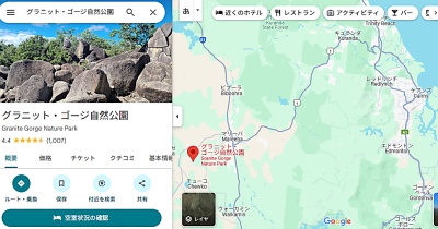 グラニット・ゴージ自然公園のグーグルでのレビュー