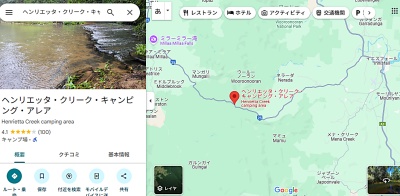 ヘンリエッタ・クリーク・キャンピング・エリアのグーグルでのレビュー