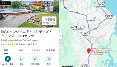 BIG4・インジェニア・ホリデーズ・ケアンズ・ココナッツ・ホリデー・リゾートのグーグルでのレビュー