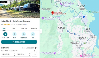 レイク・プラシッド・レインフォレスト・リトリートのグーグルでのレビュー