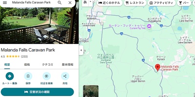 マランダ・フォールス・キャラバン・パークのグーグルでのレビュー