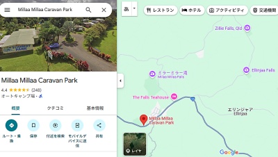 ミラミラ・ツーリスト・パークのグーグルでのレビュー