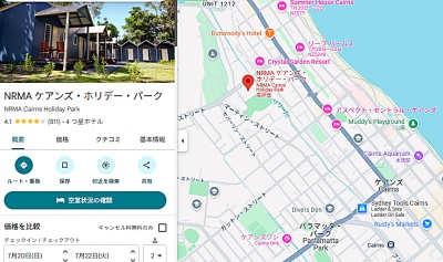 NRMAケアンズホリデーパークのグーグルでのレビュー