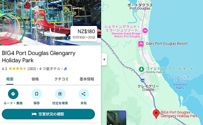BIG4 ポート・ダグラス・グレンギャリー・ホリデー・パークのグーグルでのレビュー
