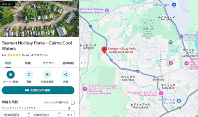 タスマン・ホリデーパークス・ケアンズ・クール・ウォーターズのグーグルでのレビュー