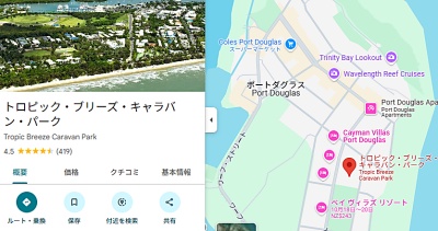 トロピック・ブリーズ・キャラバン・パークのグーグルでのレビュー