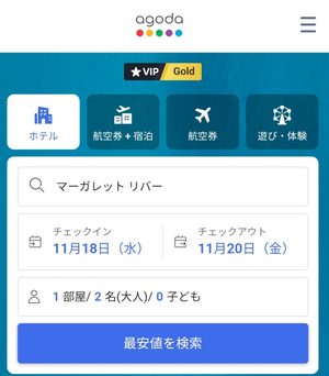 マーガレットリバーのホテルをagoda.com でオンライン予約