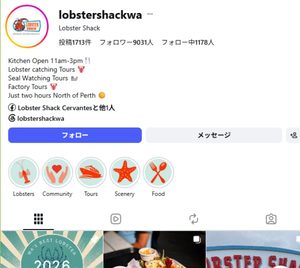 Lobster Shack のインスタグラムページ