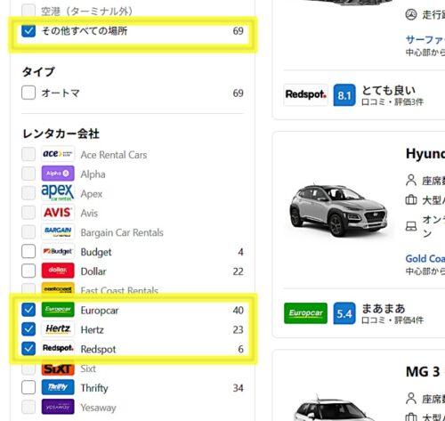 Rentalcars.com でのゴールドコースト市内のレンタカーを検索手順その3