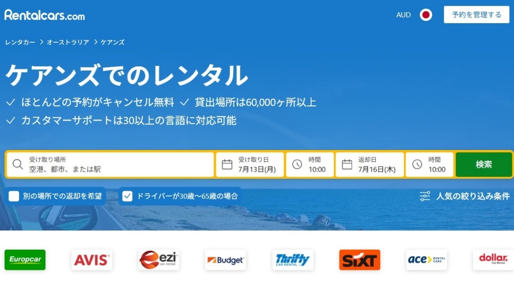 CairnsCityRentalCar