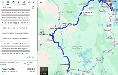 ケアンズ発着アサートンテーブルランドとミッションビーチ周遊ロードトリップ1日目