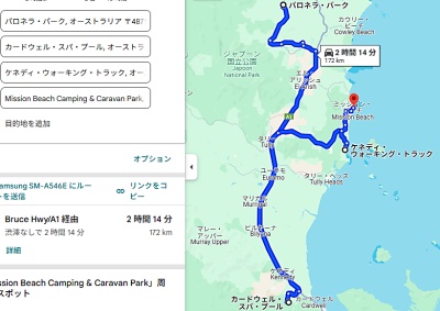 ケアンズ発着アサートンテーブルランドとミッションビーチ周遊ロードトリップ3日目