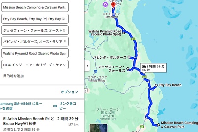 ケアンズ発着アサートンテーブルランドとミッションビーチ周遊ロードトリップ4日目