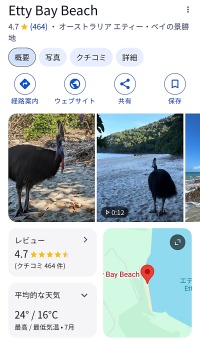 Etty Bay Beach のレビュー