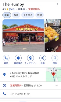 The Humpyのレビュー
